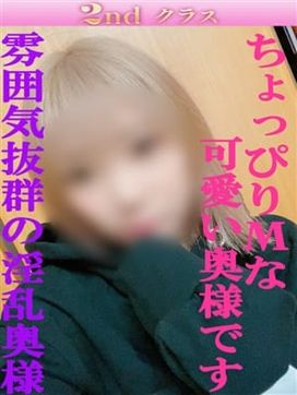 えりな|尼妻で評判の女の子