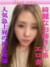 ねね|尼妻でおすすめの女の子