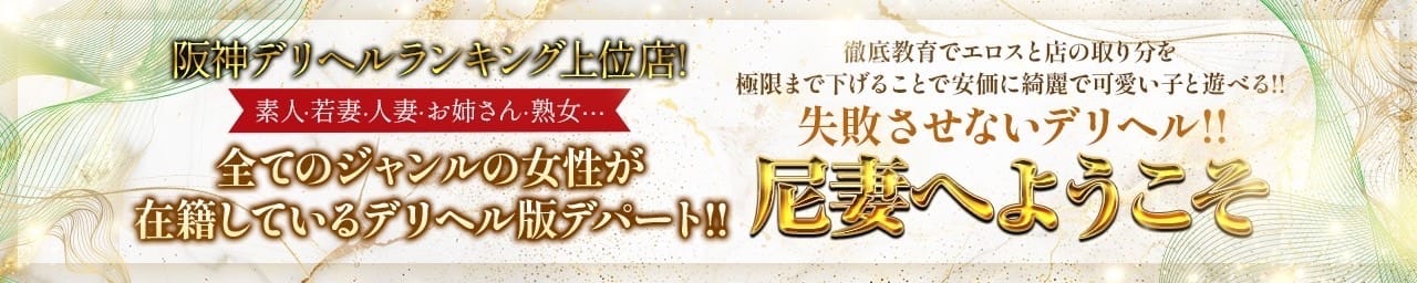 尼妻