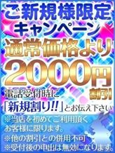 ご新規様割引|巨乳・ぽっちゃり専門店蒼いうさぎでおすすめの女の子