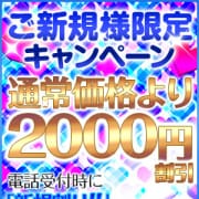 ご新規さま割引|巨乳・ぽっちゃり専門店蒼いうさぎ