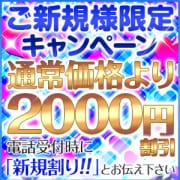 「ご新規割引　６０分８０００円～」08/12(水) 23:00 | 巨乳・ぽっちゃり専門店蒼いうさぎのお得なニュース