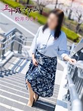 松井ちさと|五十路マダム姫路店(カサブランカグループ)でおすすめの女の子