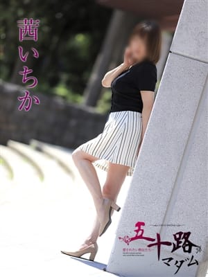 茜いちか|五十路マダム姫路店(カサブランカグループ)で評判の女の子