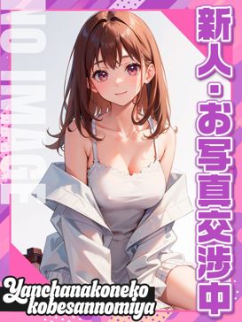 よつば☆☆