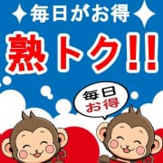 「『熟トクコース』でお得にご案内いたします！」11/13(木) 09:18 | 完熟ばなな 神戸・三宮店のお得なニュース