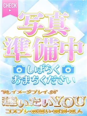 カレン|逢いたいYOUでおすすめの女の子