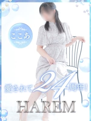 ここあ|ハーレムで評判の女の子