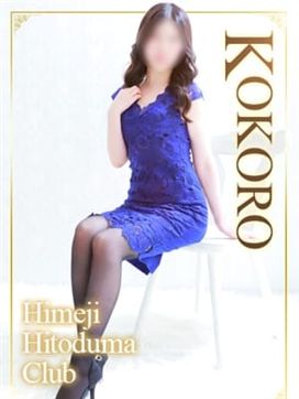 こころ|姫路人妻クラブで評判の女の子