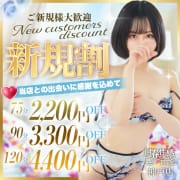 ♡ご新規様割引♡　～当店との出会いに感謝を込めて～|神戸回春性感マッサージ倶楽部