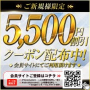 ご新規様限定【MAX5500円OFF】|神戸回春性感マッサージ倶楽部