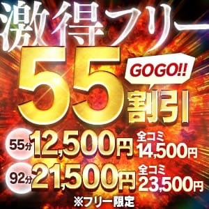 「☆☆☆激得フリー！！55割＆92割イベント実施中 (※フリーでのご案内です) ☆☆☆」06/08(月) 23:38 | 姫路Premierのお得なニュース