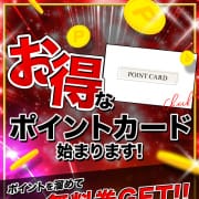 ポイ活始動！！ポイント貯めて無料券GET|姫路Premier