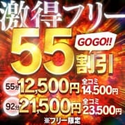 ☆☆☆激得フリー！！55割＆92割イベント実施中 (※フリーでのご案内です) ☆☆☆|姫路Premier