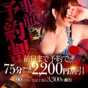 ☆事前予約割☆|神戸痴女性感フェチ倶楽部