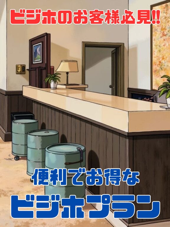 「ビジネスホテルでのご利用をお考えの方必見！便利でお得なプラン有♪」06/06(土) 04:56 | 神戸・明石デリヘル素人宅急便のお得なニュース