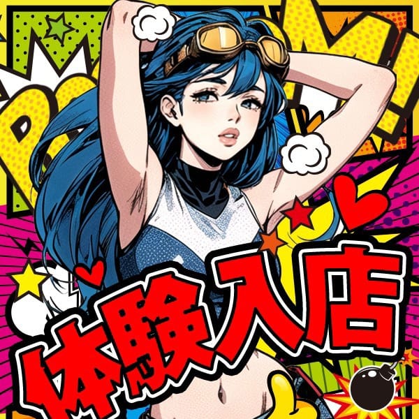 体験あさがお