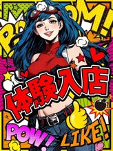 体験あんこう|加古川10,000円ポッキーでおすすめの女の子