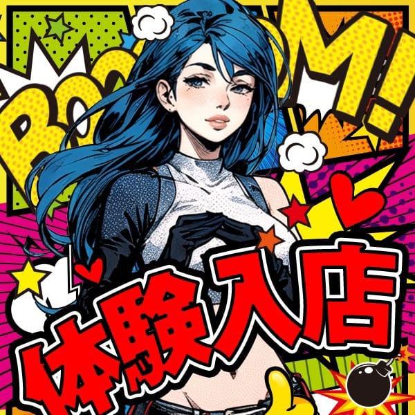 体験ミキ