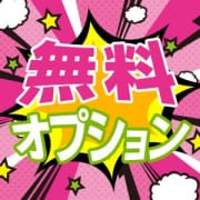 「無料オプション【100分コース以上】」04/22(水) 14:14 | 加古川10,000円ポッキーのお得なニュース