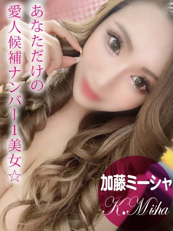加藤 ミーシャ|ギャルズネットワーク姫路で評判の女の子
