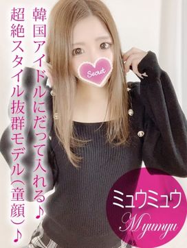 ミュウミュウ|ギャルズネットワーク姫路で評判の女の子