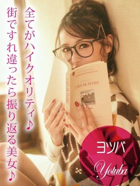 ヨツバ|姫路市風俗で今すぐ遊べる女の子