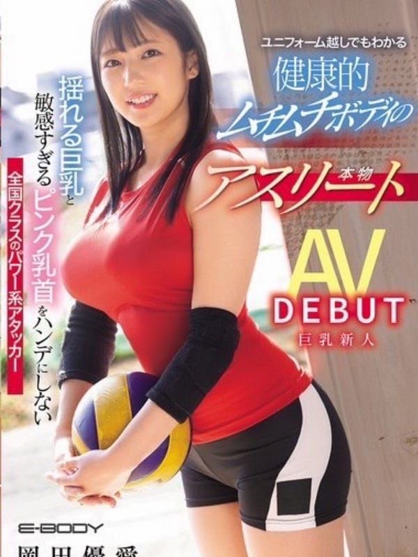 岡田 優愛・AV|ギャルズネットワーク姫路 - 姫路風俗