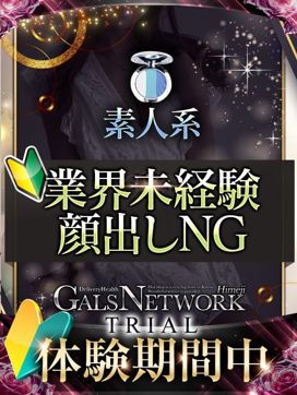アミカ|ギャルズネットワーク姫路で評判の女の子
