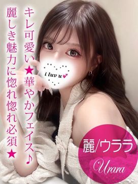 麗/ウララ|ギャルズネットワーク姫路で評判の女の子