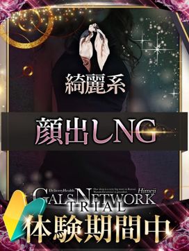 アヤカ|ギャルズネットワーク姫路で評判の女の子