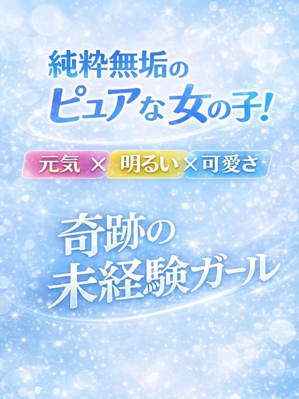 ヒラリ|赤穂郡風俗で今すぐ遊べる女の子