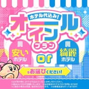 「◎ホテル代がご心配な方に朗報◎料金もホテル確保も安心◎」07/07(火) 01:00 | ギャルズネットワーク姫路のお得なニュース