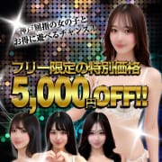 最大5000円OFFで美少女がすぐに♪|ギャルズネットワーク神戸