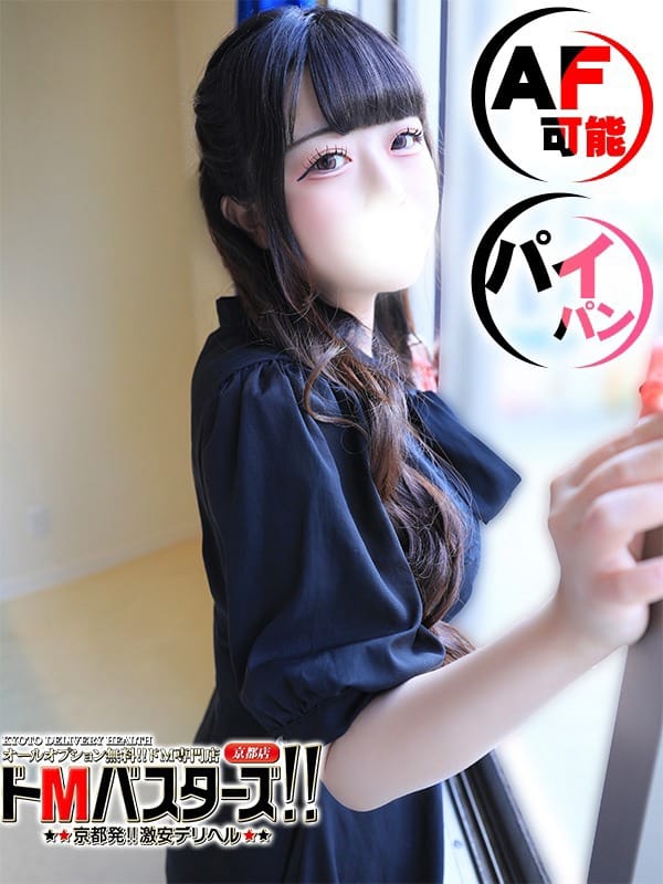 みな|ドMバスターズ京都店でおすすめの女の子
