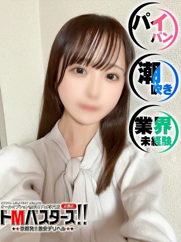 いおり【未経験現役学生と危ない火遊び】