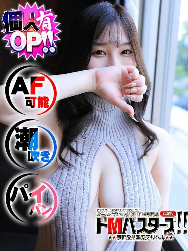 みりむ【中田氏可能！お客様が講習員】