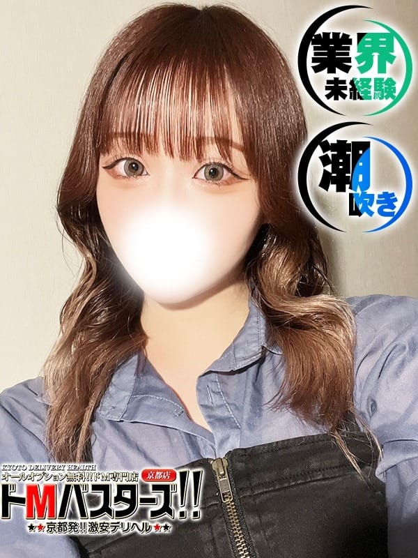 このみ|伏見・京都南インター風俗で今すぐ遊べる女の子