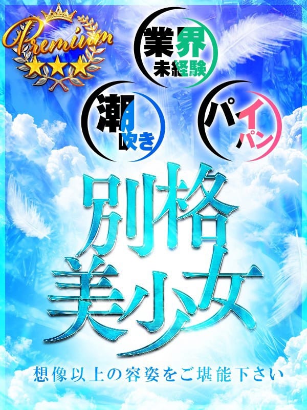 莉々夏～りりか～|ドMバスターズ京都店で評判の女の子