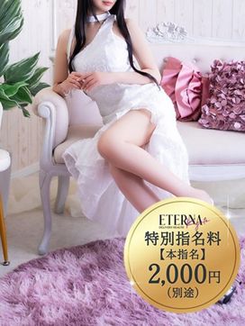 城ケ崎 れい|エテルナ京都で評判の女の子