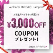 『お誕生月割』絶賛開催中！オールコース３０００円割引のバースデープレゼント❤|エテルナ京都