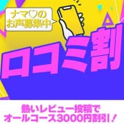レビューご投稿で３０００円割引！ 『口コミ割』絶賛開催中です！！|エテルナ京都