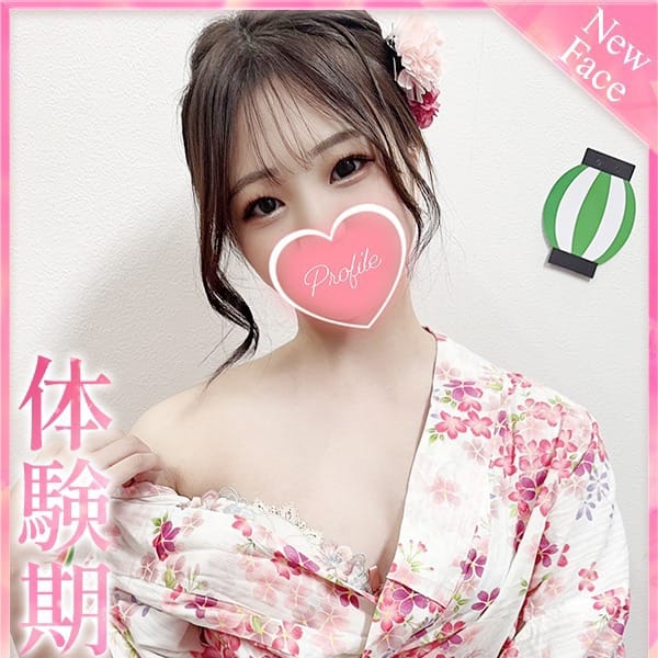 さな