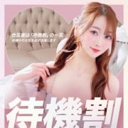 看板イベント☆待機割引☆|プロフィール京都店