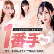 1番手割引|プロフィール京都店