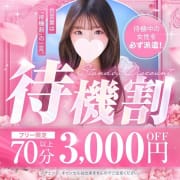 看板イベント☆待機割引☆|プロフィール京都店