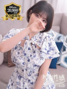 すみれ|京都回春性感マッサージ倶楽部で評判の女の子