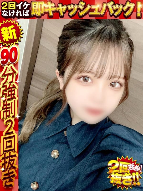 なぎさ【愛嬌抜群距離感近い！】