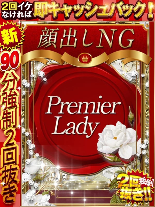 りず|ドMな奥様 京都店でおすすめの女の子