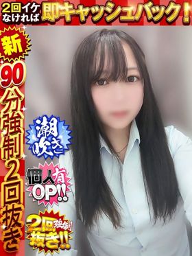 スイレン|伏見・京都南インター風俗で今すぐ遊べる女の子